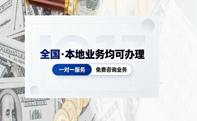资质代办公司