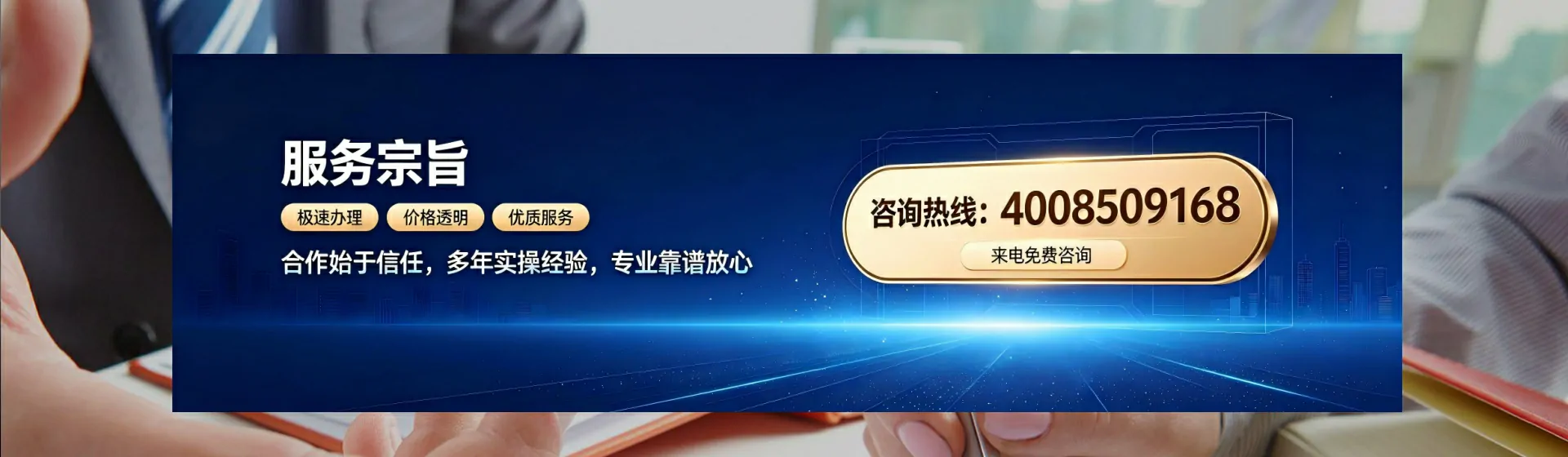 西双版纳分站首页横幅